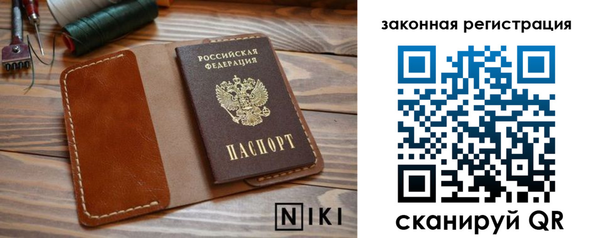 прописка в квартире в Пугачёве