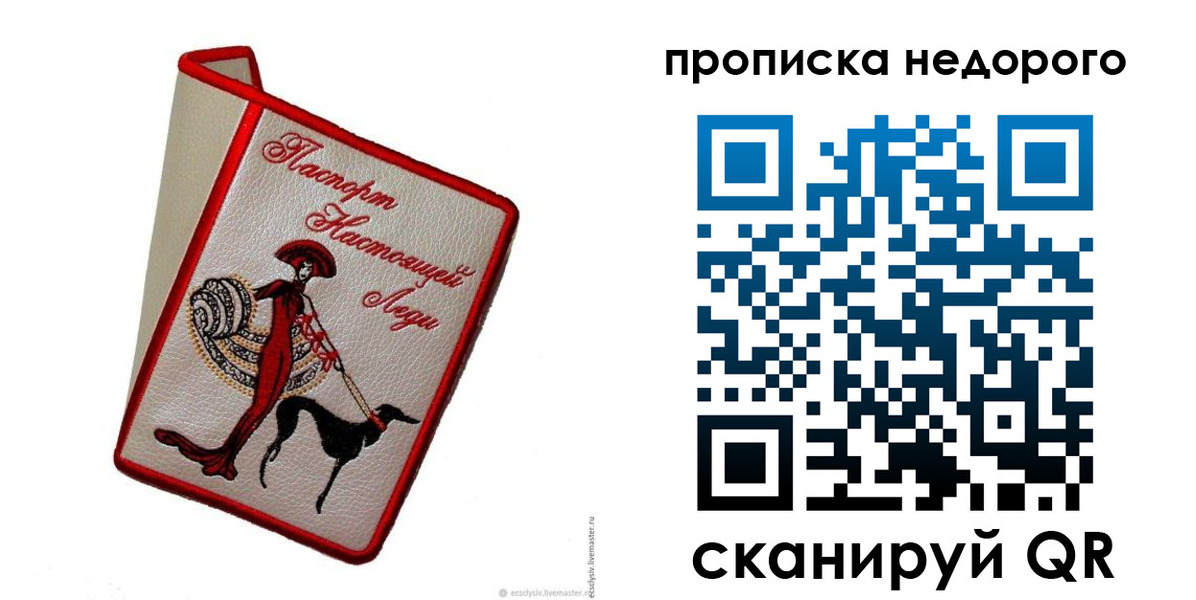 прописка 2025 в Пугачёве