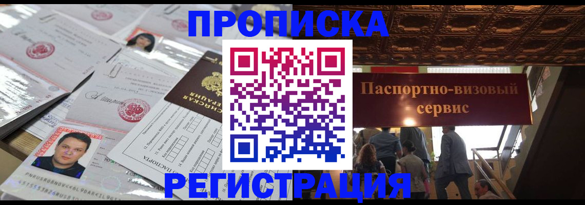 прописка гарантия в Пугачёве