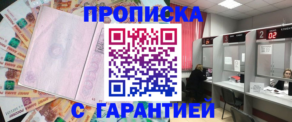 прописка иностранных граждан в Пугачёве