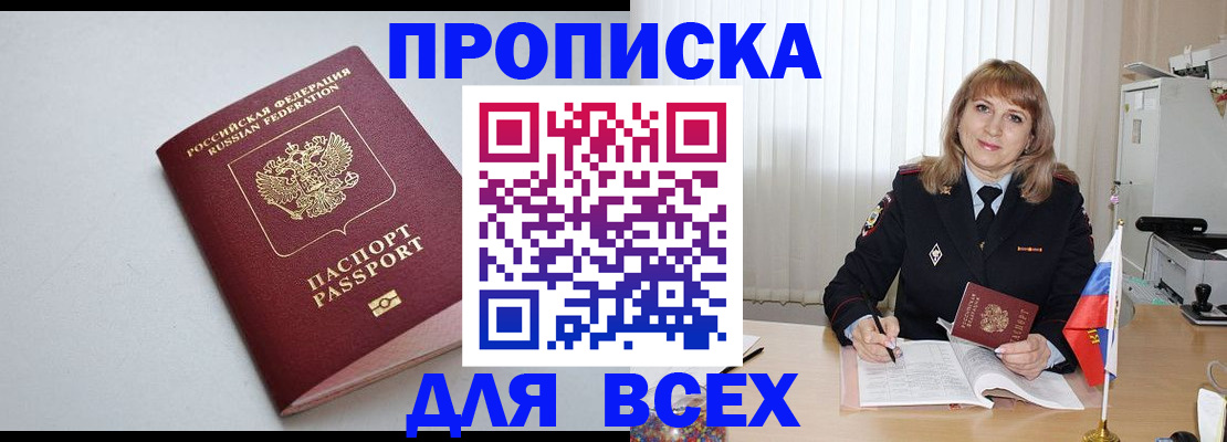 временная регистрация для школы в Пугачёве