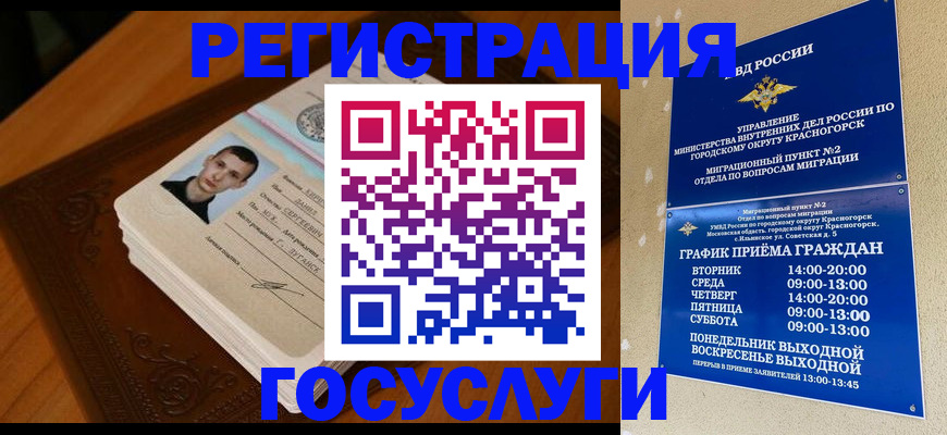 прописка от собственника в Пугачёве
