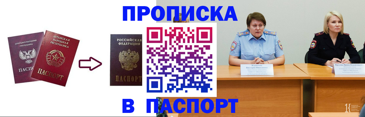 временная регистрация для всех в Пугачёве