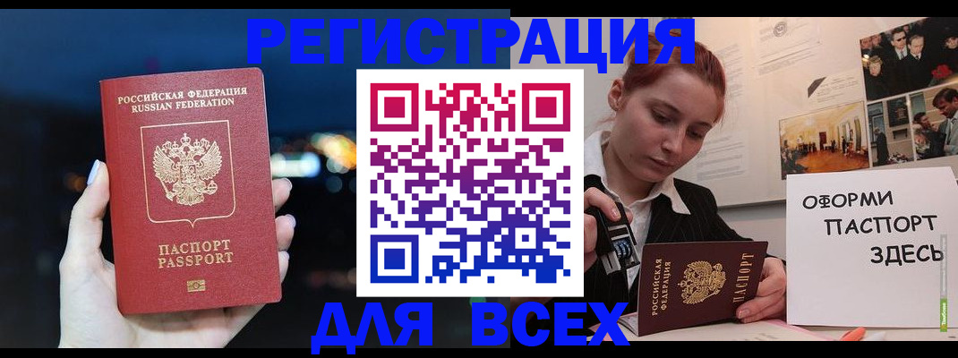 прописка от собственника в Пугачёве