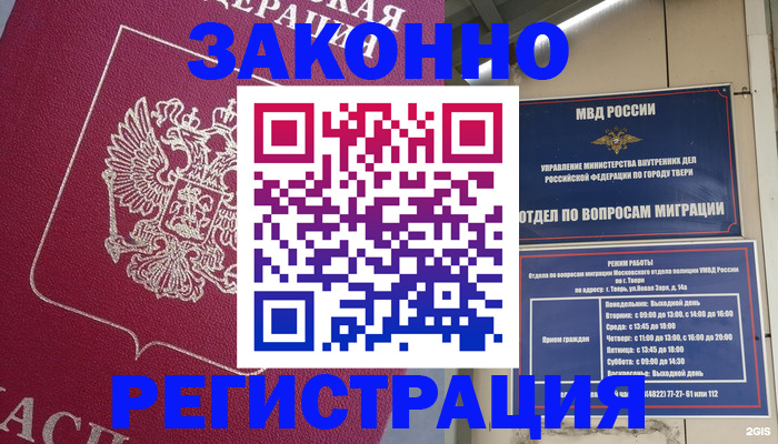 где прописаться в Пугачёве