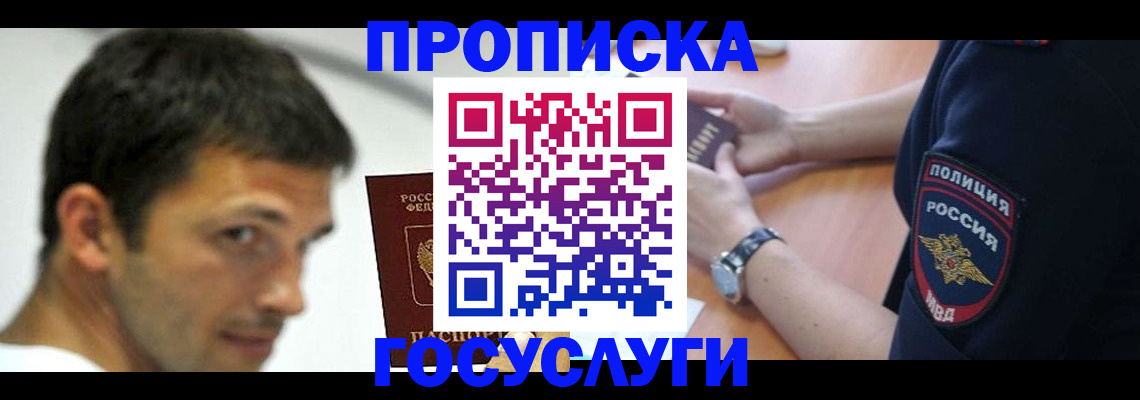где прописаться в Пугачёве