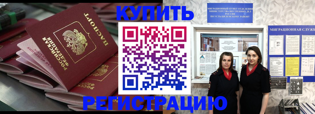 временная регистрация госуслуги в Пугачёве