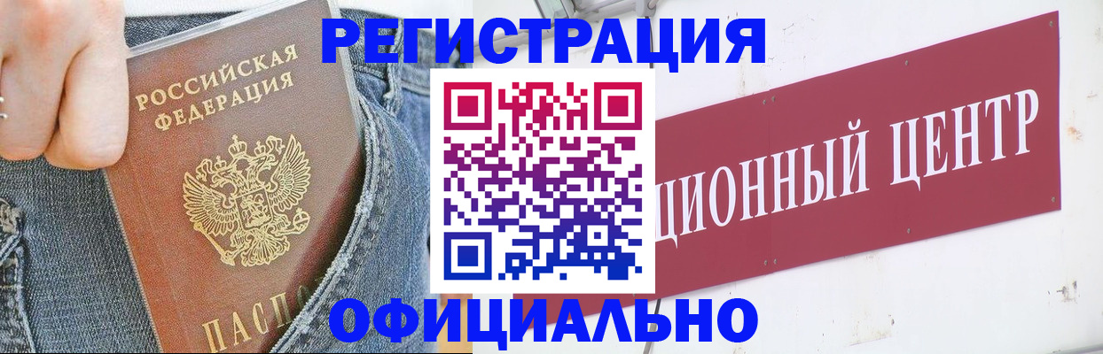 временная регистрация адрес в Пугачёве